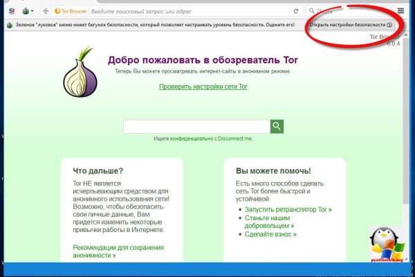 Как зайти на кракен kr2web in